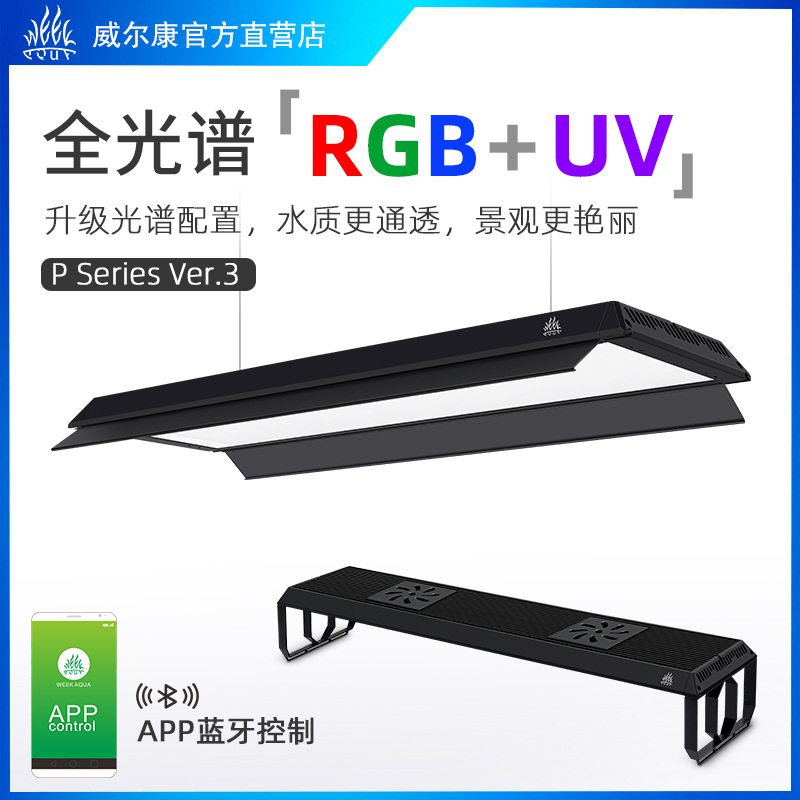 Week Aqua P Series Ver.3 P600  – Aquarium Fish App recenzja i cena