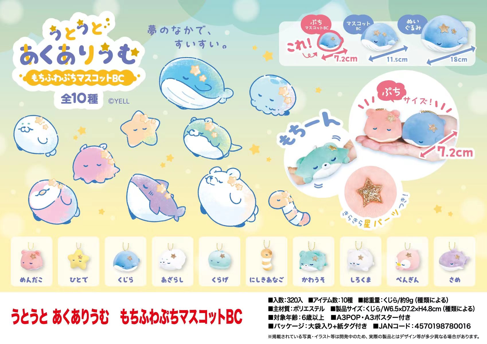 In Stock Yell 7.2cm plush toys – Aquarium Fish Shark recenzja i cena